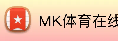 MK体育在线 Logo